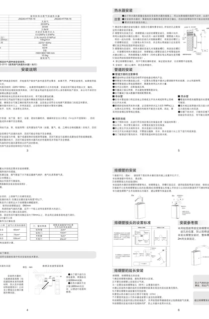 robam 老板电器JSQ30-HT706-16